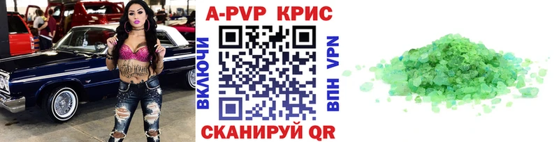 закладка Оренбург Alfa_PVP Crystall