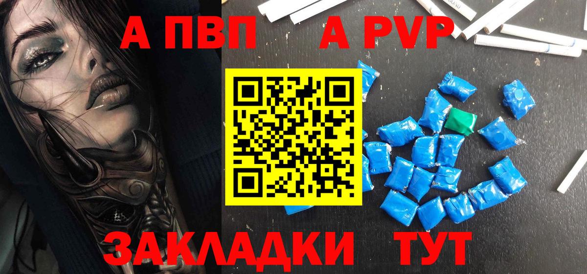 Оренбург  A PVP мука  Alfa_PVP кристаллы  A PVP  Вход с VPN  А ПВП VHQ 