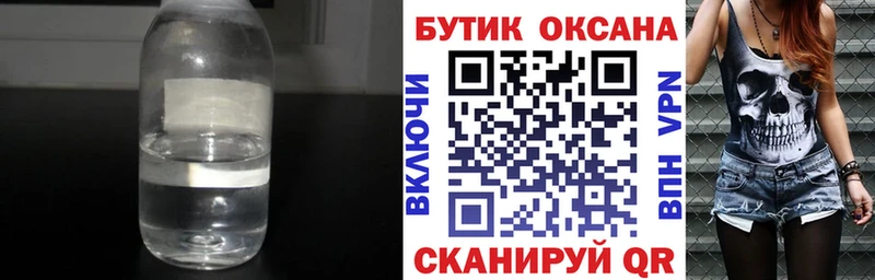 Бутират 1.4BDO  это Telegram  Оренбург  blacksprut сайт 