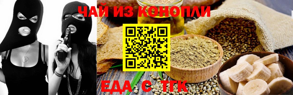 Оренбург  Canna-Cookies марихуана  Вход с VPN 