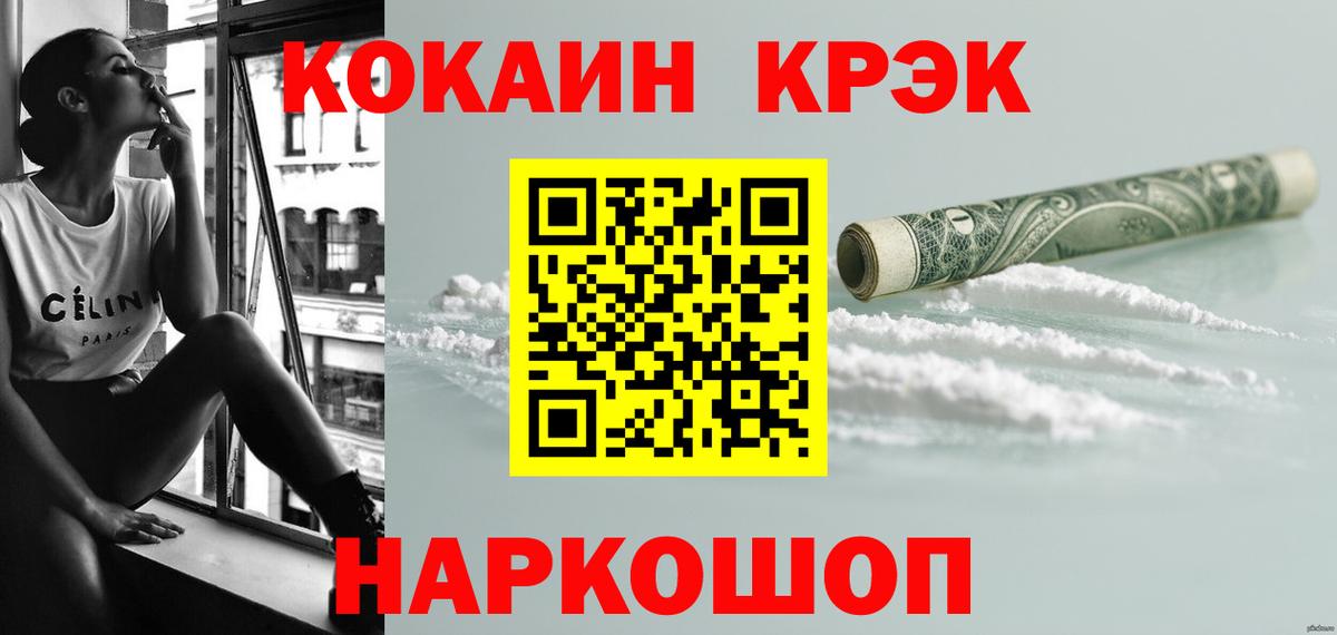 Кокаин Боливия Оренбург