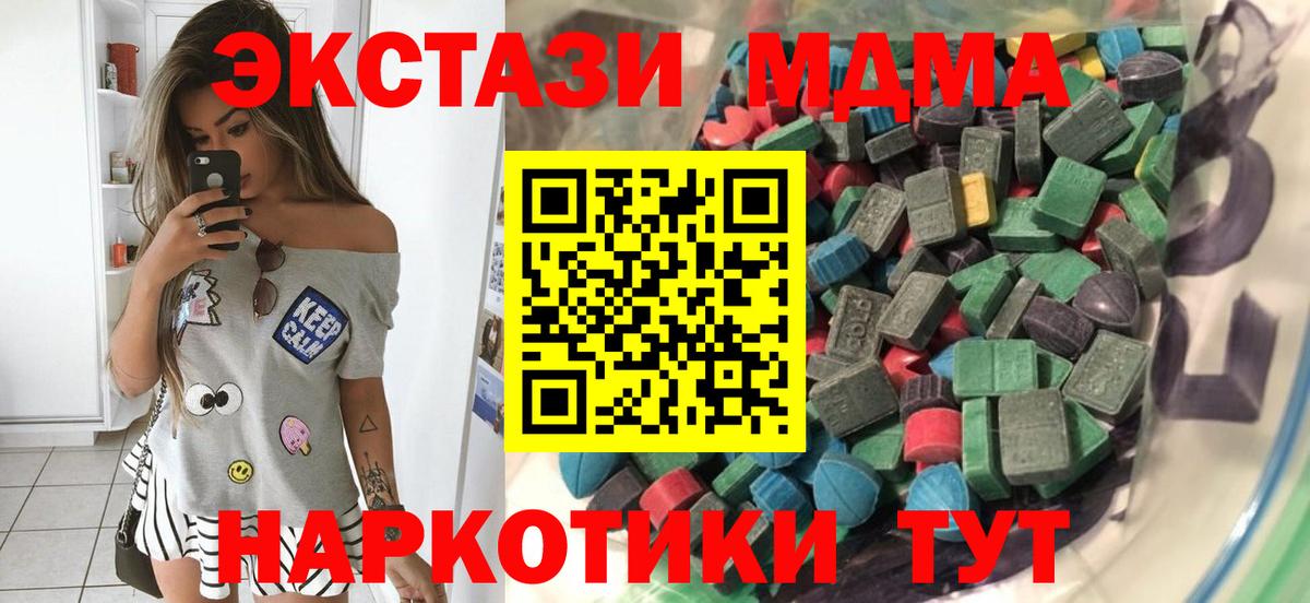 Ecstasy 280мг Оренбург