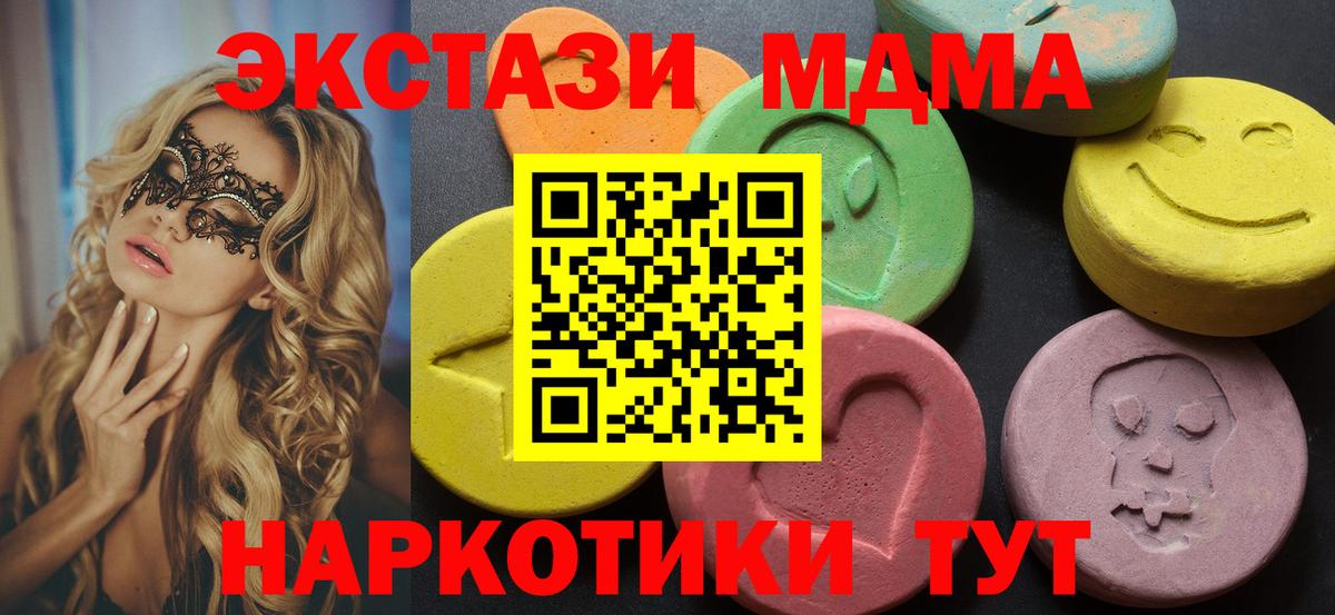Ecstasy 300 mg  Вход с VPN  Оренбург 