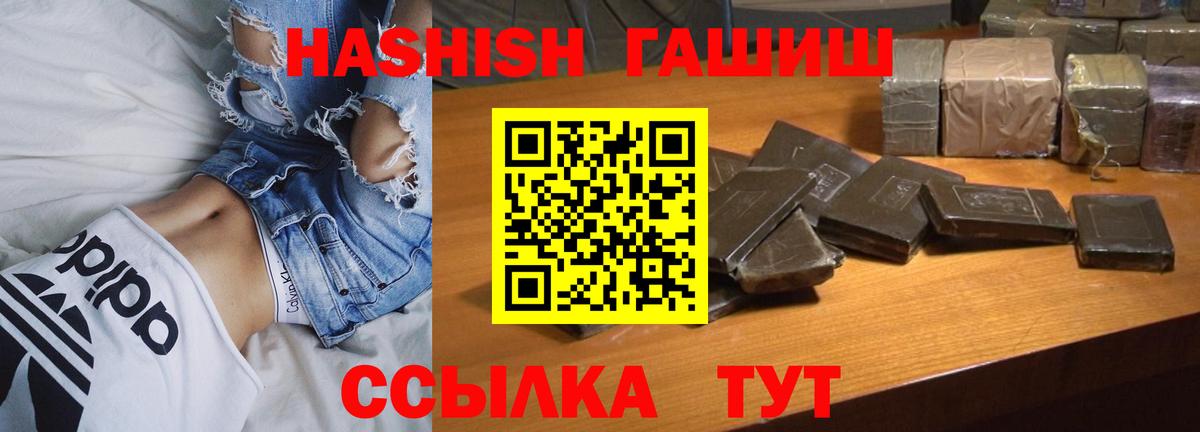 Оренбург  Гашиш hashish  Вход с VPN  Гашиш  ГАШИШ убойный 