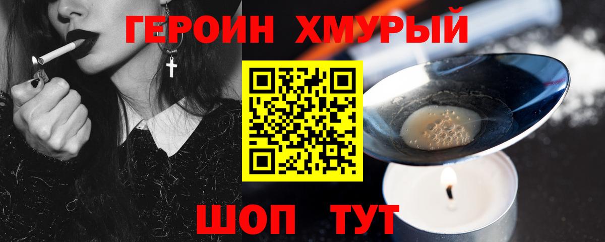 ГЕРОИН афганец Оренбург