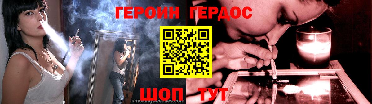Оренбург  ГЕРОИН гречка  Вход с VPN 