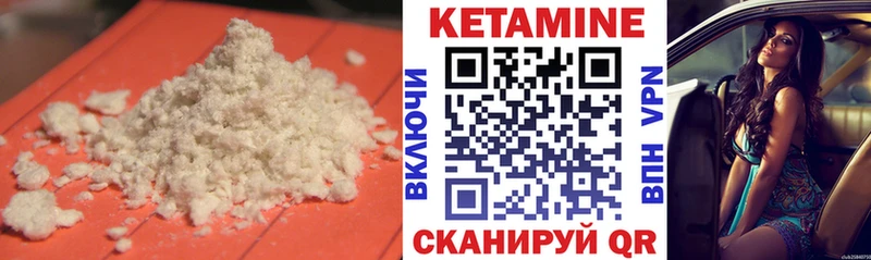 КЕТАМИН VHQ Оренбург