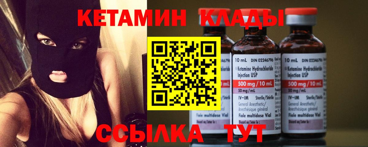 Оренбург  Кетамин VHQ  Вход с VPN 