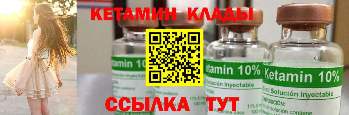 КЕТАМИН ketamine Оренбург
