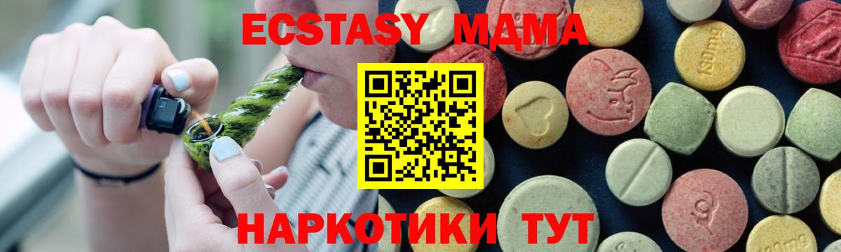 Оренбург  МДМА VHQ  Вход с VPN  МДМА молли 
