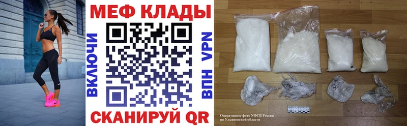 МЯУ-МЯУ 4 MMC  Оренбург 