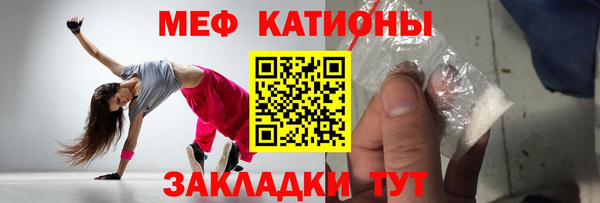 МЕФ мука  МЯУ-МЯУ мука  продажа наркотиков  Меф  Оренбург  Вход с VPN 
