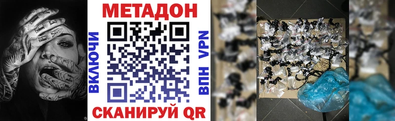 Метадон кристалл  kraken ССЫЛКА  Оренбург 