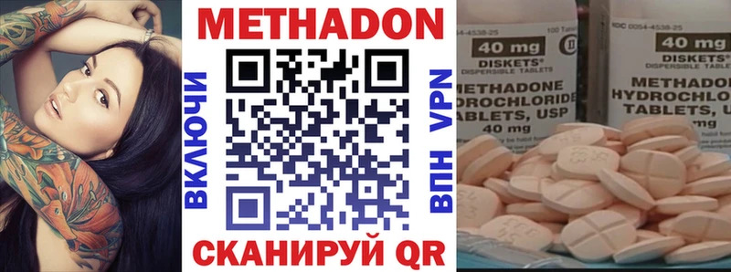 МЕТАДОН methadone Оренбург