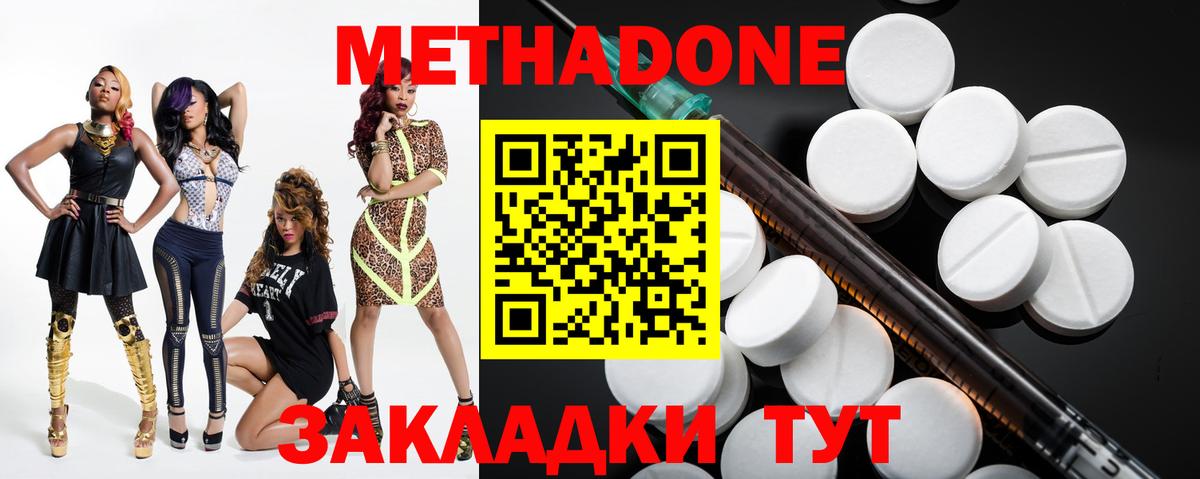 Оренбург  МЕТАДОН methadone  Вход с VPN 