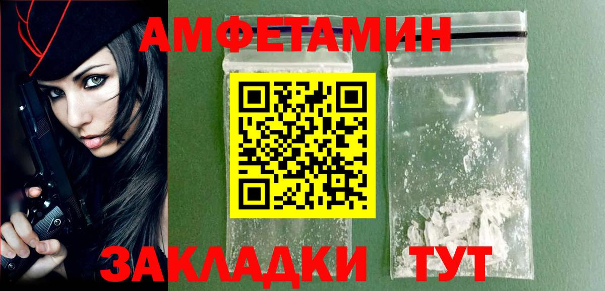МЕТАМФЕТАМИН пудра  Вход с VPN  Оренбург 