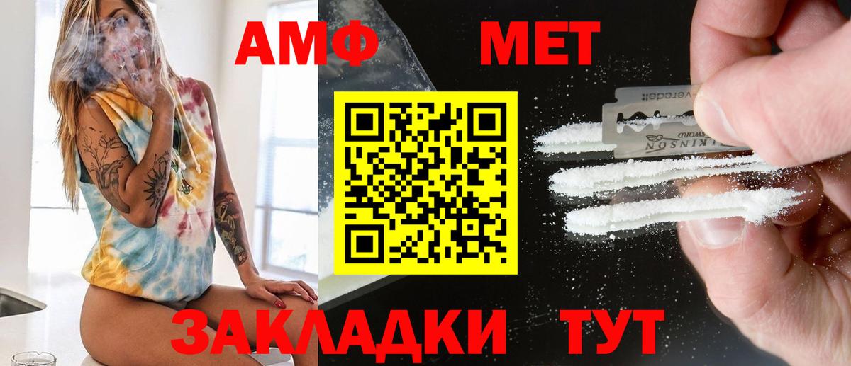 МЕТАМФЕТАМИН кристалл Оренбург