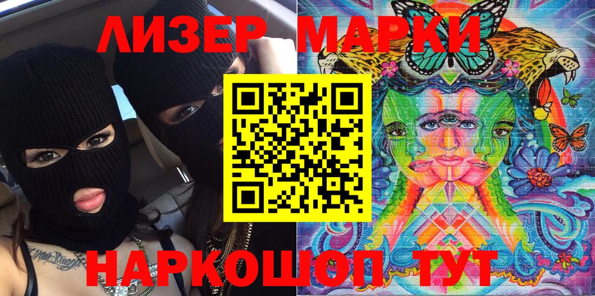 Марки 25I-NBOMe 1,5мг Оренбург