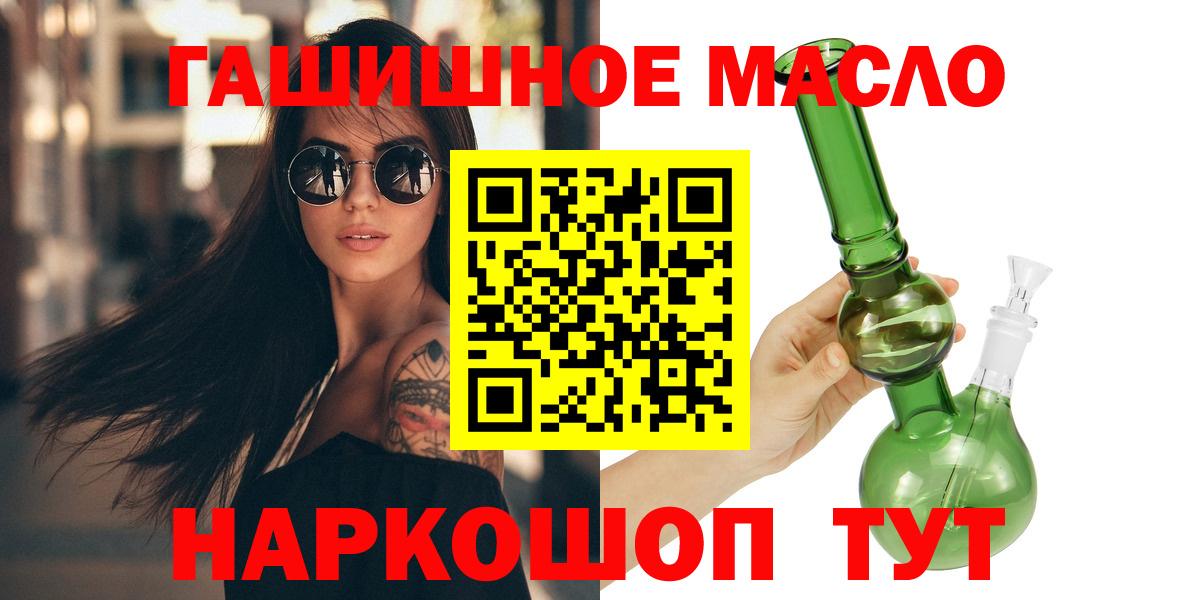 Оренбург  ТГК жижа  Вход с VPN  Дистиллят ТГК вейп 