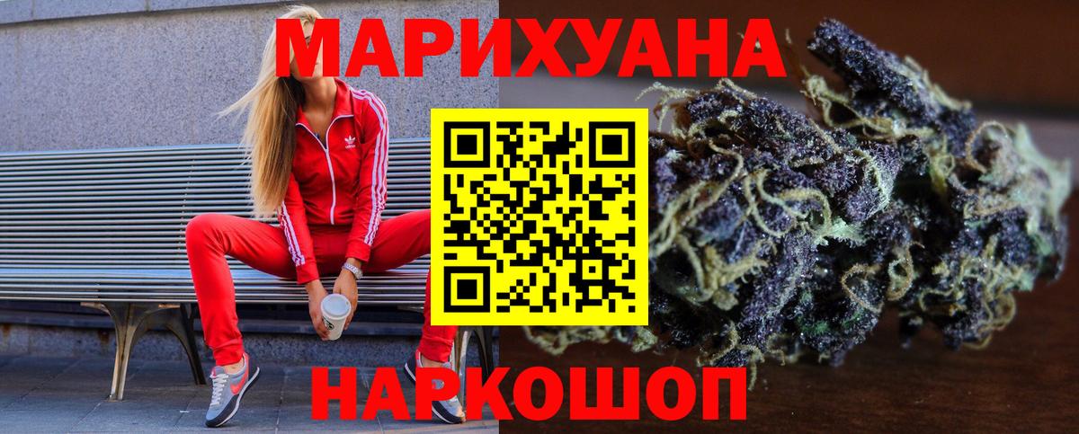 Бошки марихуана сатива  МАРИХУАНА OG Kush  Канабис ГИДРОПОН  Вход с VPN  Марихуана план  Оренбург 